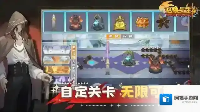 召唤与生存军团