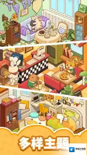 整洁小房间主题