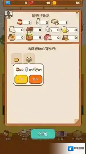 妖精面包房等你