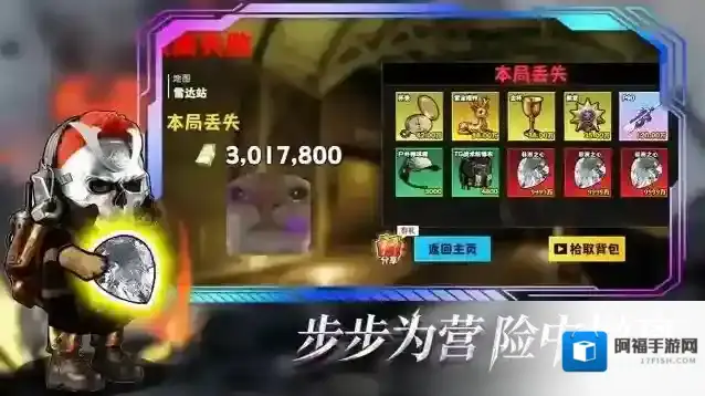 修勾逃生巨人危机修勾