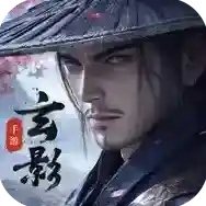 玄影官方最新版