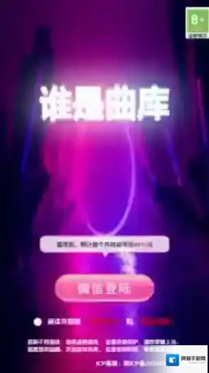 谁是曲库答题