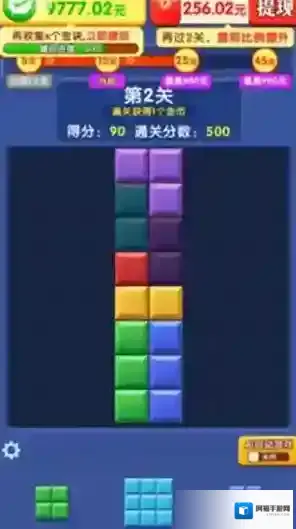 闯关我更强方块