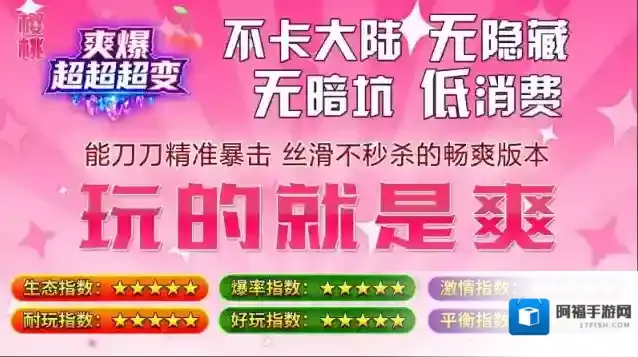 樱桃爽爆超超超变直购币