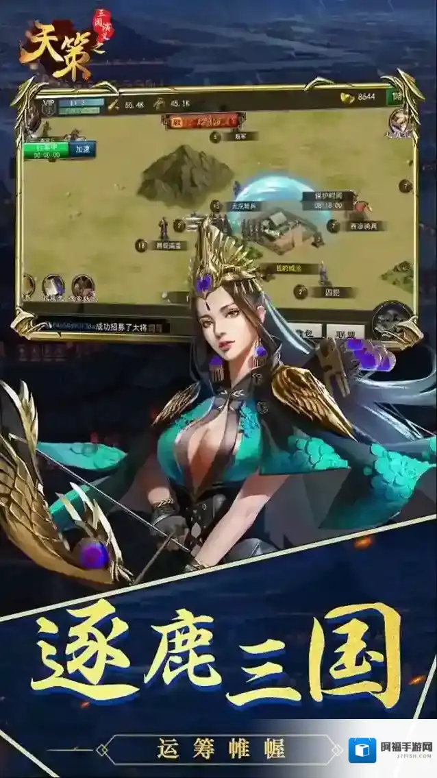 三国演义之天策天策