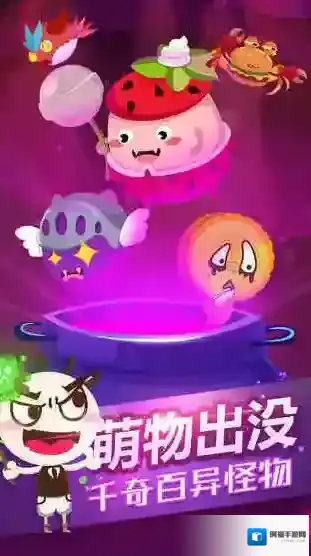 史小坑的黑暗料理游戏