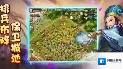 逐鹿三国之君临天下城市