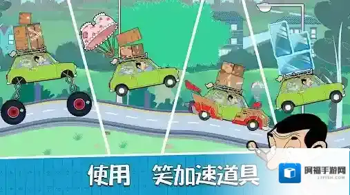 憨豆先生送快递小汽车