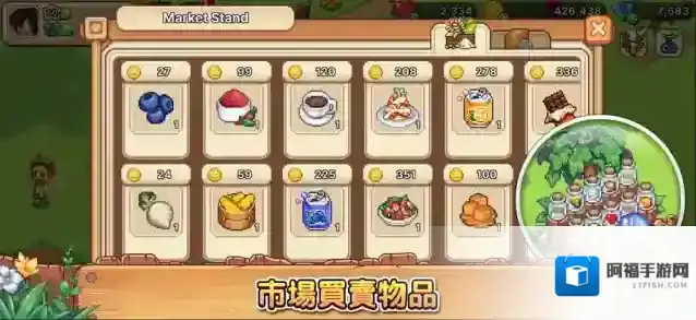 维拉迪亚像素农场家具