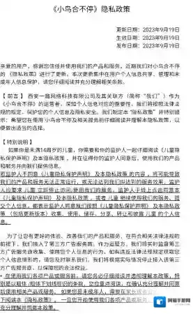 小鸟合不停合成