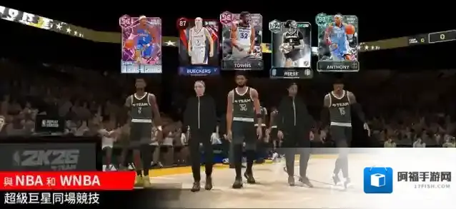 NBA2K26梦幻球队传送门