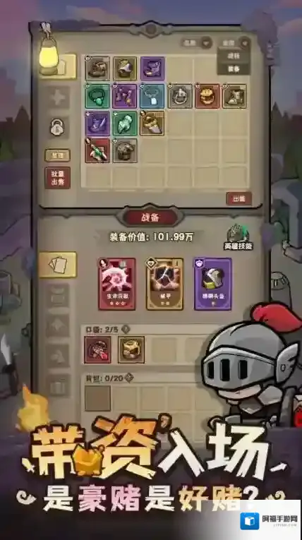 勇者地下城撤离