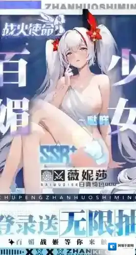 战火使命指挥官