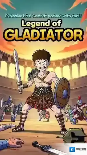 角斗士传奇属性