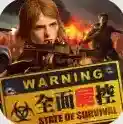 全面尸控