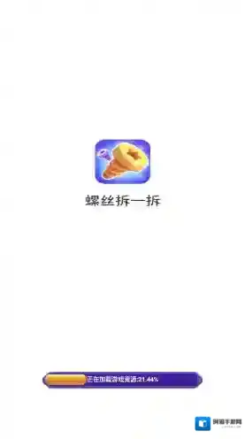 螺丝拆一拆经典