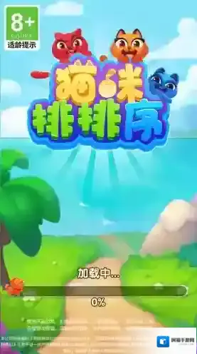 猫咪排排序益智