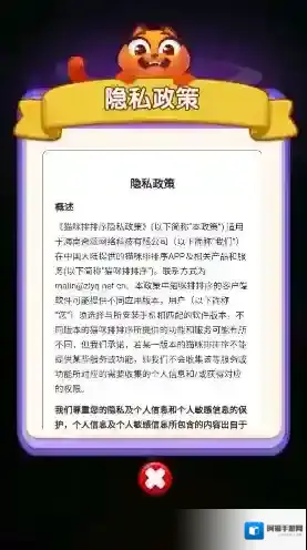 猫咪排排序关卡