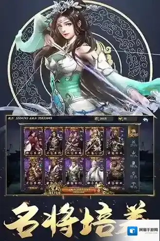 三国英雄传奇三国英雄传