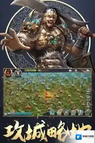 三国英雄传奇势力