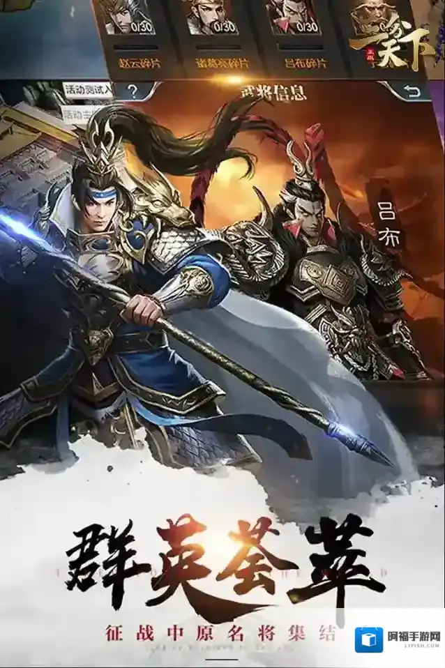 三分天下三国的世界