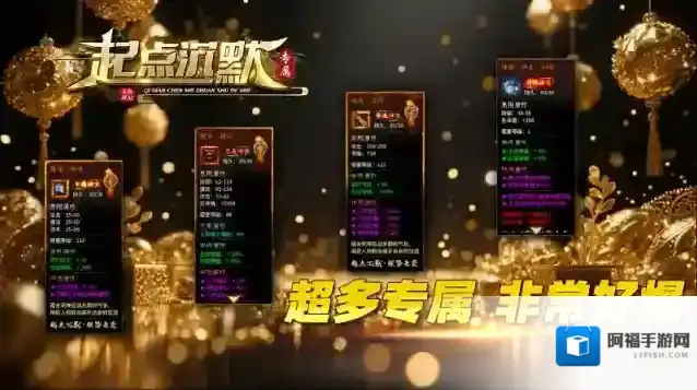 起点沉默专属地图