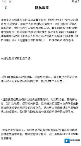 对对就是发闯关