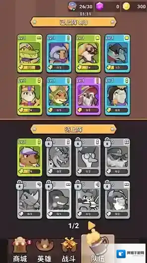 背包英雄合成动物