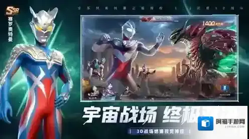 奥特曼光之战士游戏