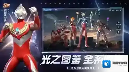 奥特曼光之战士光之战士