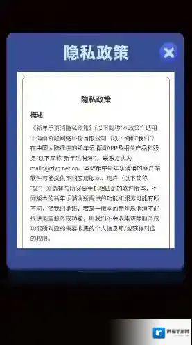 新年乐消消还能