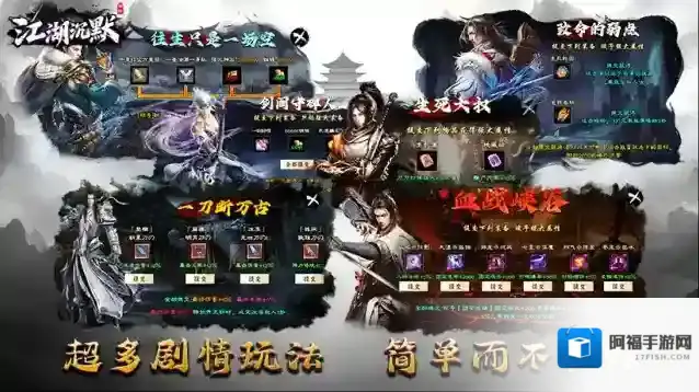 宸峰江湖沉默奇遇