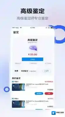 地瓜阁游戏账号