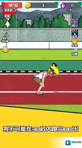 点击赛跑跑步