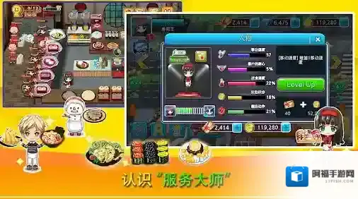 烹饪寿司王我们可以