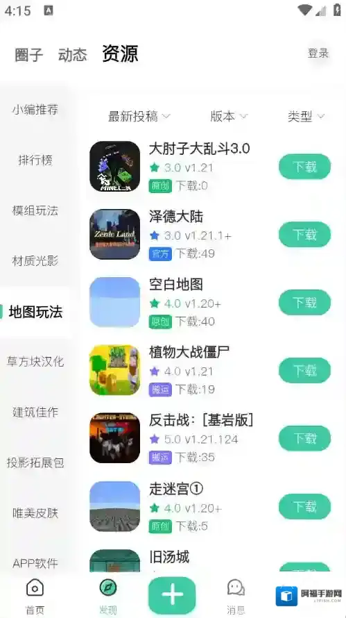 草方块社区社区