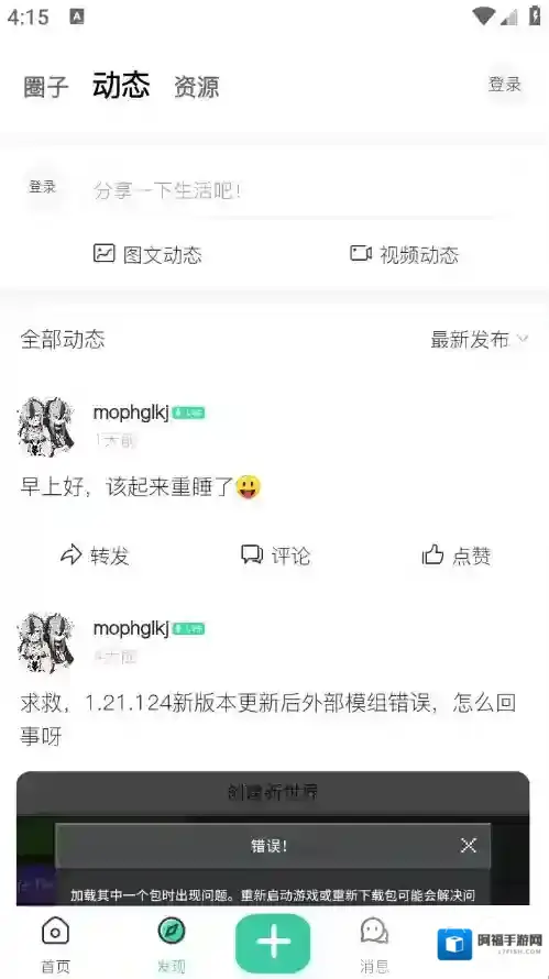 草方块社区玩家