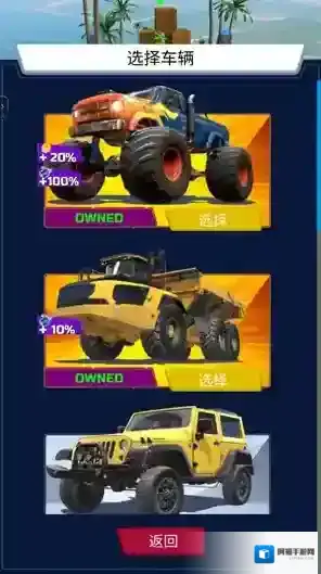 重型特技赛车游玩