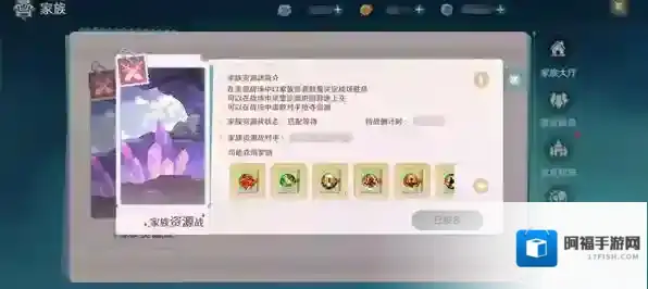 魔力宝贝旅人家族