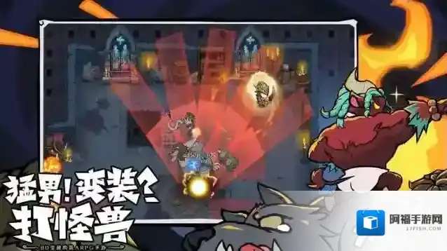 无尽探险队装备