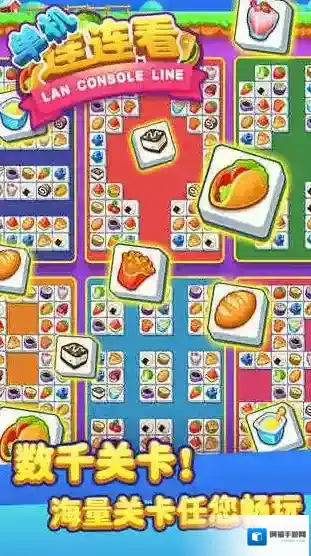 单机连连看模式