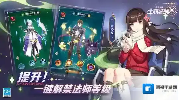 全职法师猎人大师专属