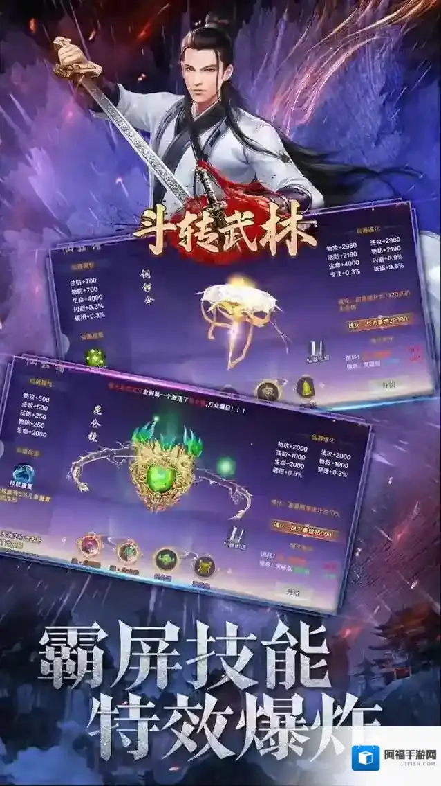 斗转武林让玩家