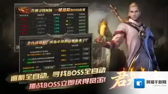 君天合击传奇属性