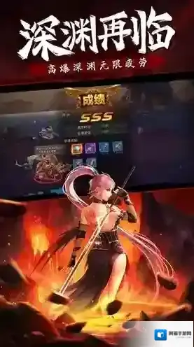 异界深渊觉醒玩家