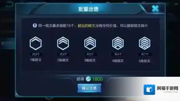 王者荣耀新版铭文常见问题解答 新版铭文常见问题汇总