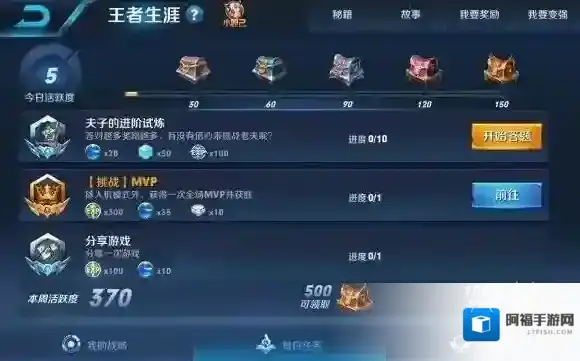 王者荣耀夫子的进阶试炼怎么没有 夫子的进阶试炼答题条件