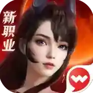 完美世界诸神之战官方最新版