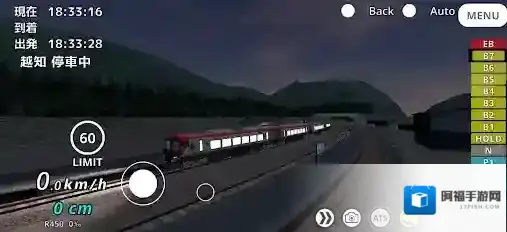 铁路世界停靠在