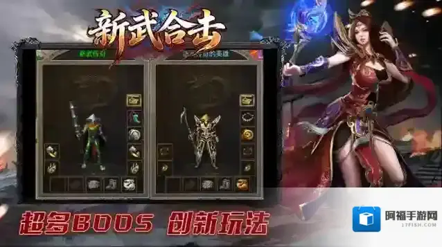 新武176合击本服